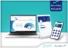 دسترسی آسان به خدمات بیمه سینا؛ حضوری، تلفنی و آنلاین